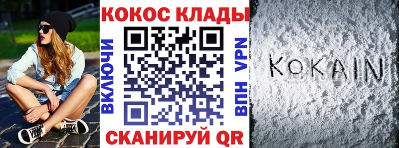 Кокаин Эквадор  где можно купить   Курлово 