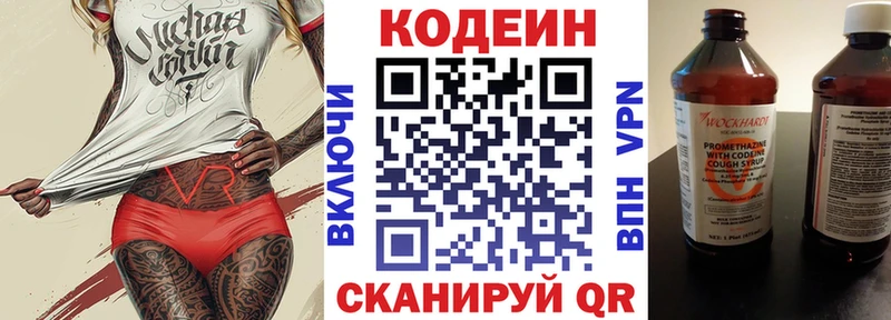 Кодеин Purple Drank  Курлово 